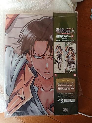 Amazon.co.jp: 進撃の巨人 抱き枕カバー B リヴァイ : ホビー